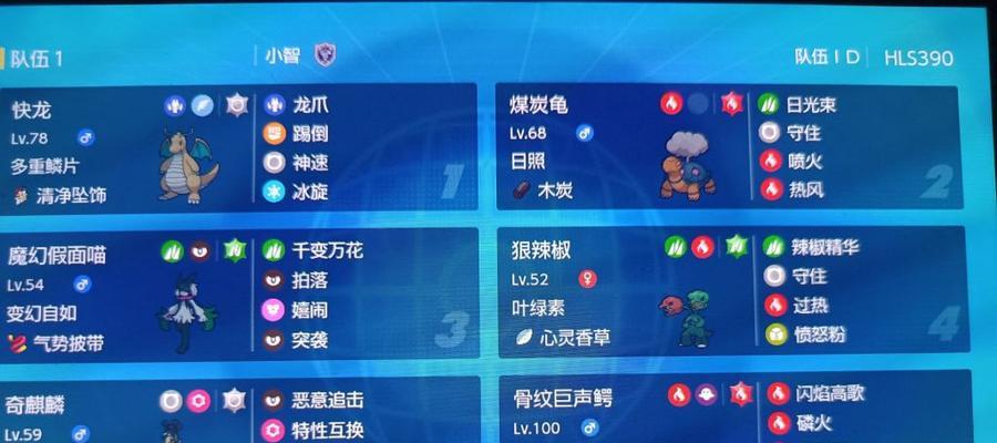 宝可梦朱紫努力值与野怪的对应关系（探秘朱紫努力值在野外战斗中的作用）  第2张