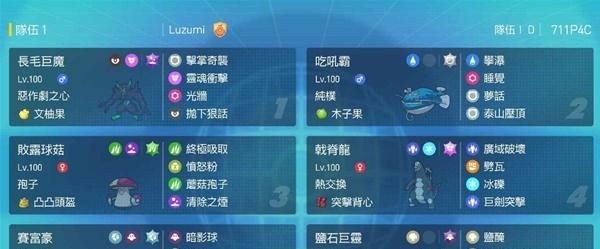 宝可梦朱紫努力值与野怪的对应关系（探秘朱紫努力值在野外战斗中的作用）  第1张