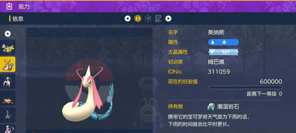 海豚侠进化方法大揭秘（宝可梦朱紫海豚侠进化攻略详解）  第2张
