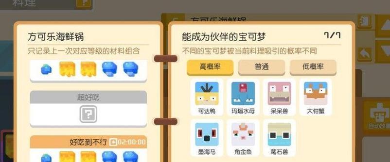 《宝可梦大探险》中钢属性宝可梦的技能汇总（掌握钢属性宝可梦的强力技能）  第3张