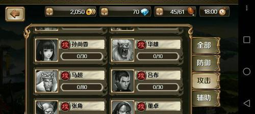 百将行阵容搭配攻略（打造最强阵容）  第1张