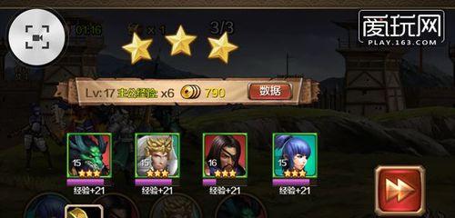 百将行阵容搭配攻略（打造最强阵容）  第2张
