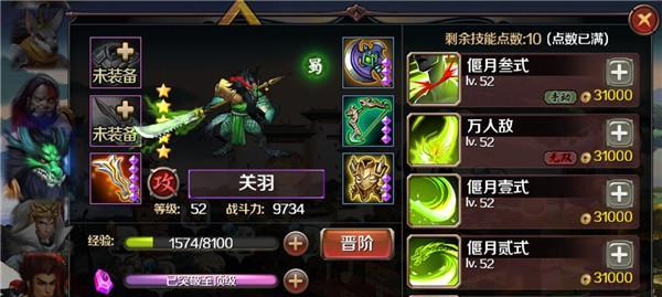 百将行阵容搭配攻略（打造最强阵容）  第3张
