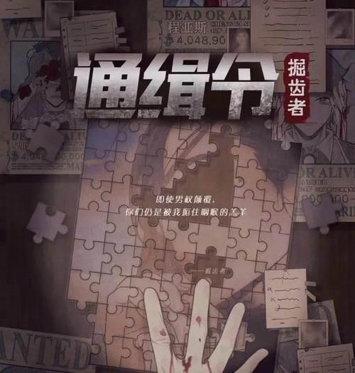 《百变大侦探清心渡江攻略》（一步一步完成清心渡江任务）  第2张