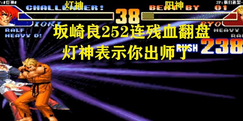 《八神连招使用技巧详解》（打造无敌神器）  第3张
