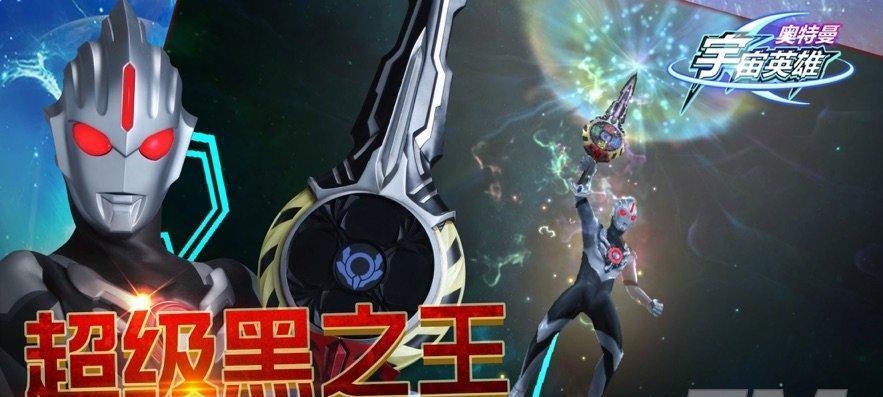 《奥特曼终极变身器材战士》强度测评（游戏新体验）  第1张