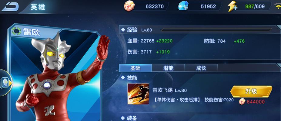 《奥特曼俱乐部通关攻略》（一步一步教你通关奥特曼俱乐部）  第1张