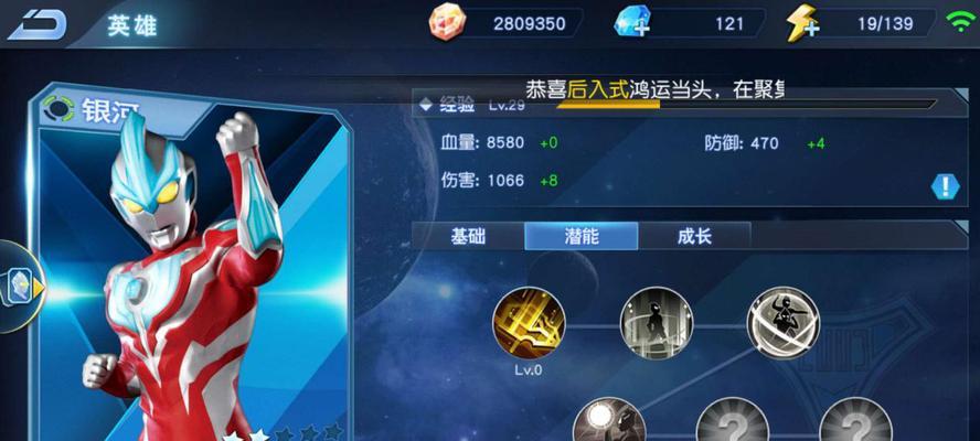 《奥特曼俱乐部通关攻略》（一步一步教你通关奥特曼俱乐部）  第3张