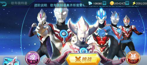《奥特曼激战英雄》游戏玩法详解（超级英雄争夺霸权）  第2张