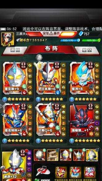 探秘《奥特曼二代战斗部署》的兵器系统（游戏中的兵器装备和策略）  第2张
