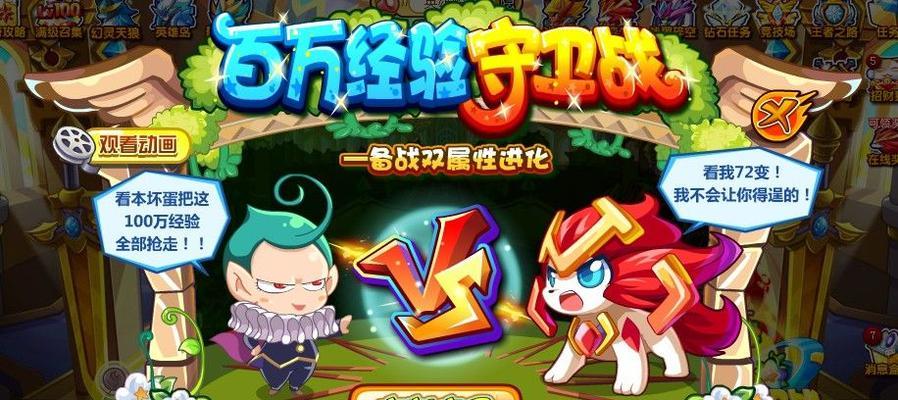 《奥奇传说》（探秘《奥奇传说》的魅力世界）  第2张