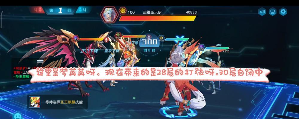 奥拉星手游阿波罗逆元化装备搭配攻略（打造强力装备）  第1张