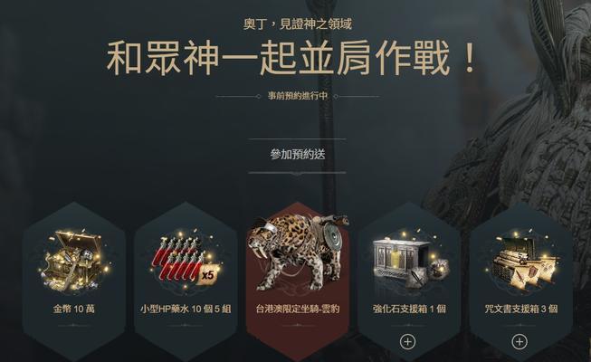 《叛逆之神——解析奥丁神叛新手职业》（探究奥丁神叛新手职业的发展与特点）  第2张