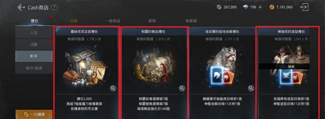《叛逆之神——解析奥丁神叛新手职业》（探究奥丁神叛新手职业的发展与特点）  第3张