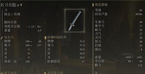 傲世龙城飞升版法师加点攻略（打造最强法师）  第1张