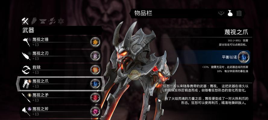 暗黑血统3（独家解析）  第2张