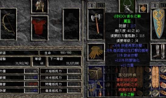 重温经典，暗黑破坏神2重制版焰爪熊玩法大揭秘（挥舞爪子）  第2张