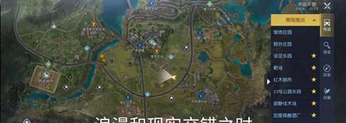 《黎明觉醒》第七变电站宝箱在哪里？如何找到所有宝箱位置？  第1张