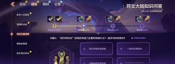 《黎明觉醒》第七变电站宝箱在哪里？如何找到所有宝箱位置？  第2张