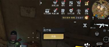 《黎明觉醒》第七变电站宝箱在哪里？如何找到所有宝箱位置？  第3张