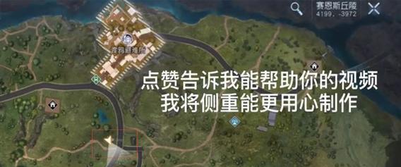 《黎明觉醒》靶场宝箱都在哪里？如何快速找到所有宝箱位置？  第1张