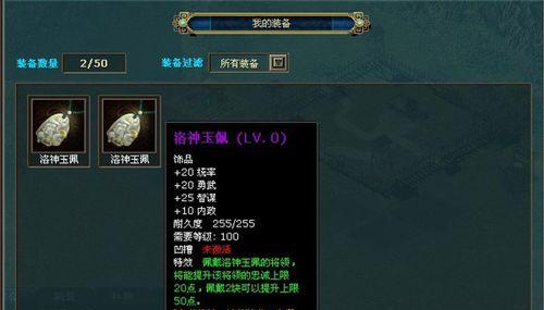 《雷霆之怒》游戏玉佩怎么获得？获取后有哪些特殊功能？  第1张
