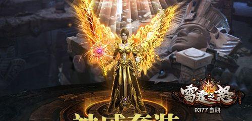 如何获得《雷霆之怒》中的龙神套装？有哪些技巧和方法？  第1张
