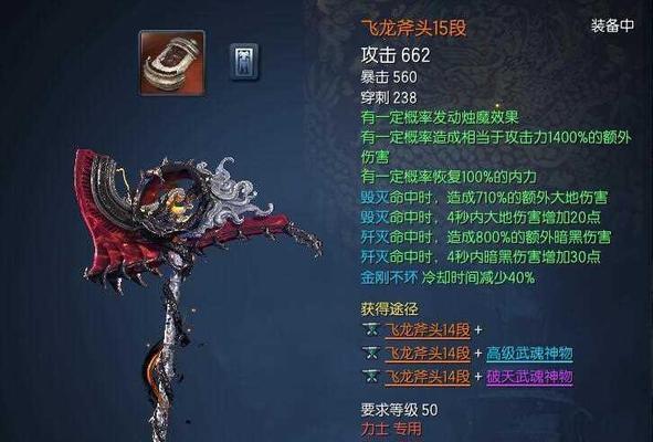 《雷霆一击》斧头怎么用？游戏斧头使用技巧有哪些？  第1张