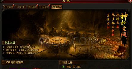 《琅琊榜》游戏中如何快速升级？有哪些隐藏任务和奖励？  第2张