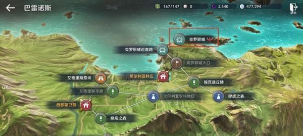 《琅琊榜》游戏噩梦模式如何通关？掌握这些技巧轻松过关！  第2张