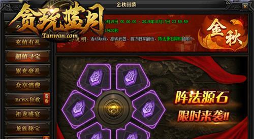 《蓝月传奇》重生石怎么用？有哪些属性和常见问题解答？  第2张