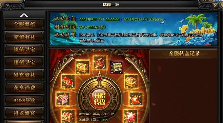 《蓝月传奇》重生石怎么用？有哪些属性和常见问题解答？  第1张
