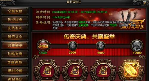 《蓝月传奇》中如何获得融合神戒？攻略步骤是什么？  第3张