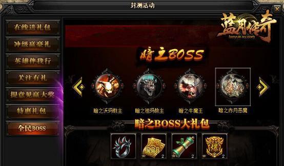 《蓝月传奇》秘境练功场玩法指南？如何快速提升角色能力？  第1张
