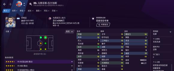 《狂野足球》球探系统使用指南？如何有效利用球探系统提升球队实力？  第1张