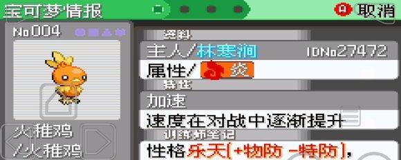 《口袋妖怪：永恒之沫30》二周目怎么过？详细图文攻略助你通关！  第1张