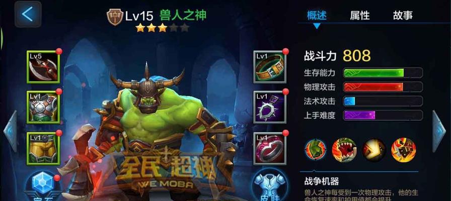 《口袋兽人》中如何搭配神奇英雄组合？有哪些特点和常见问题？  第2张