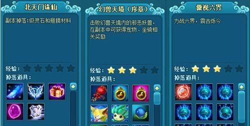 《空之要塞启航》困龙阵三十一关攻略是什么？  第2张