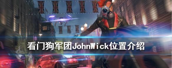 《看门狗：军团》招募系统怎么用？有哪些特点和常见问题？  第3张