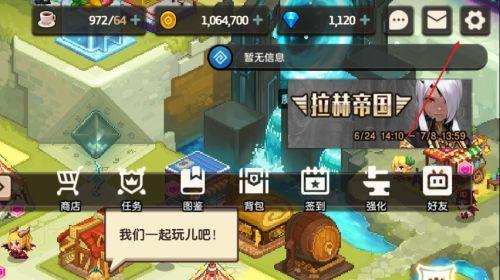 《坎公骑冠剑》卡马逊乐园怎么玩？有哪些隐藏技巧？  第2张