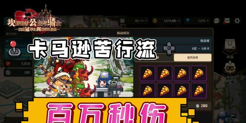 《坎公骑冠剑》中角色如何快速回血？详细回血方法解析？  第2张