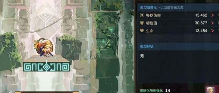 《坎公骑冠剑》浮游城升级方法有哪些？  第2张