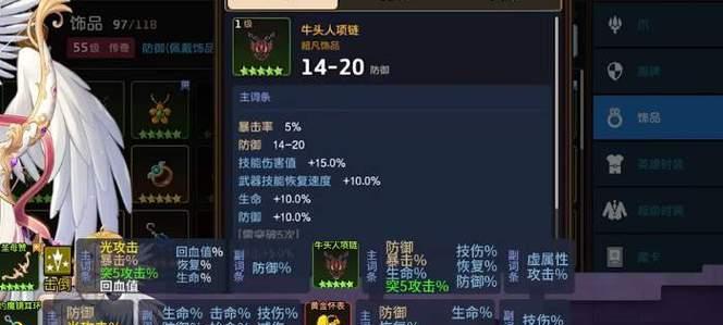 《坎公骑冠剑》比安卡饰品怎么搭配？搭配效果如何？  第3张