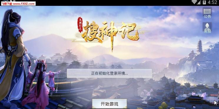 《九州飞凰录》70级后如何快速升级？掌握这些战略助你事半功倍？  第2张