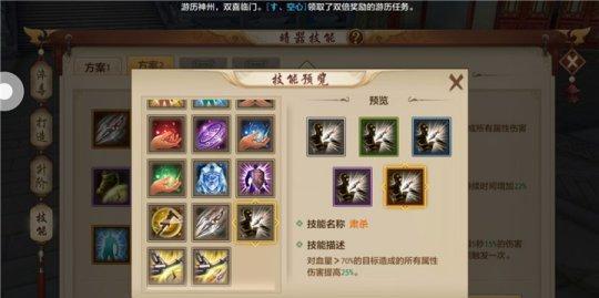 《九阴绝学》护盾系统如何升级？升级步骤和常见问题解答？  第1张