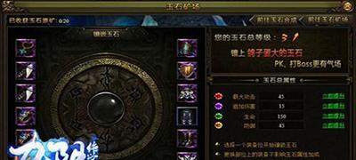 《九阴绝学》护盾系统如何升级？升级步骤和常见问题解答？  第3张