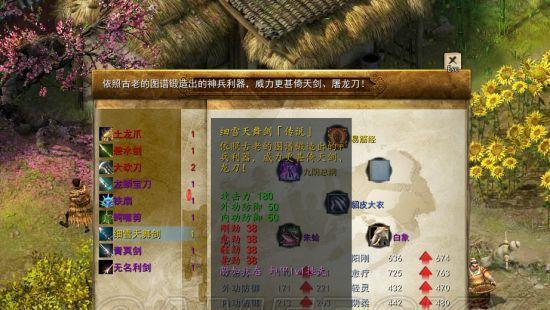 《金庸群侠传5》武功搭配技巧是什么？如何选择最合适的武功组合？  第1张