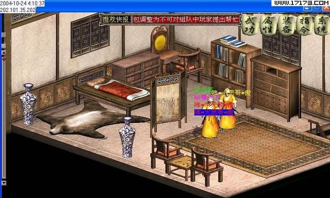 《金庸群侠传5》中妓院的具体位置在哪里？如何找到它们？  第1张