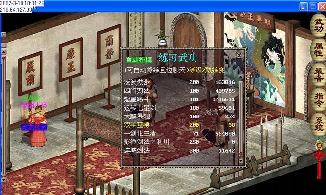 《金庸群侠传5》中妓院的具体位置在哪里？如何找到它们？  第3张