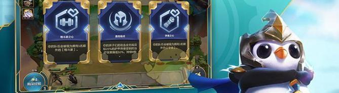 《金铲铲之战》中奈德丽怎么玩？神盾使射手的详细攻略是什么？  第2张